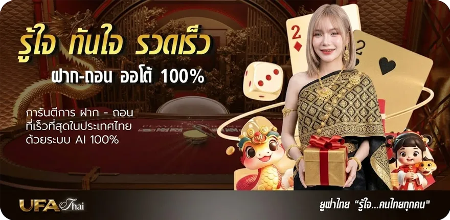 Banner 1ufabet เข้าสู่ระบบ ใหม่ — โปรโมชั่นสมาชิกใหม่