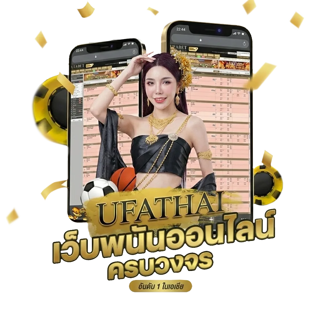 1ufabet เข้าสู่ระบบ โปรโมชั่น — สมาชิกทุกคน