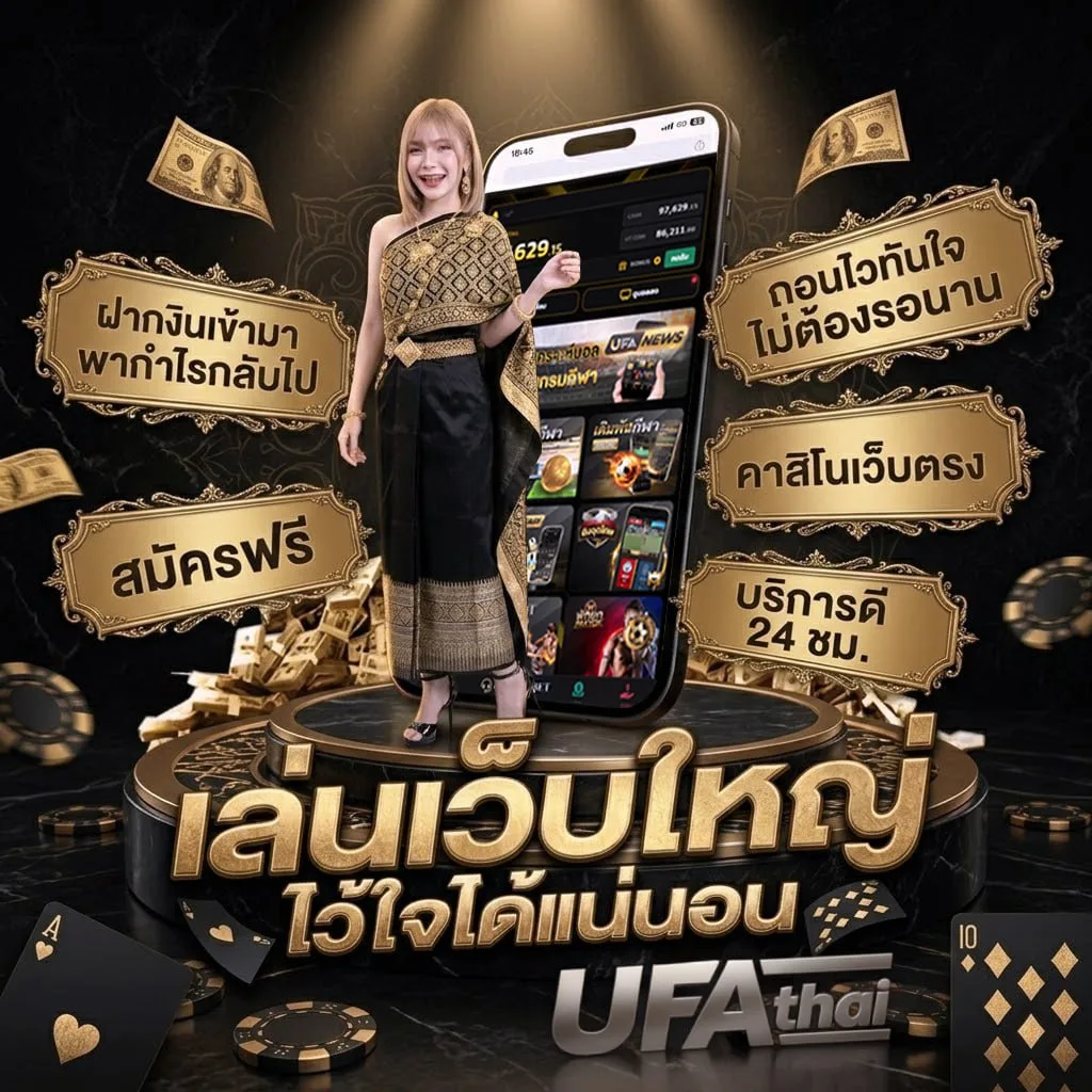 1ufabet เข้าสู่ระบบ Brand Banner — ตัวแทนอย่างเป็นทางการ